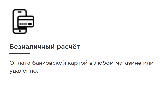 оплата дверей банковской картой