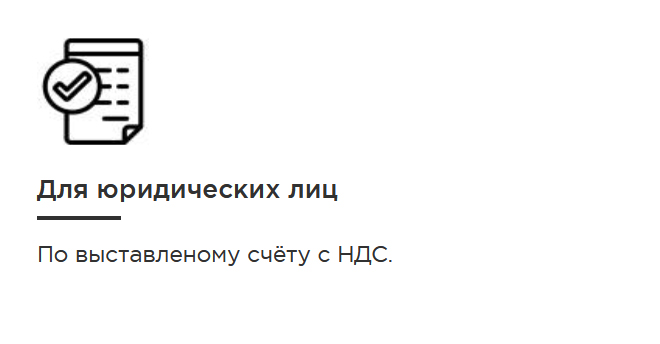 оплата дверей по выставленному счету